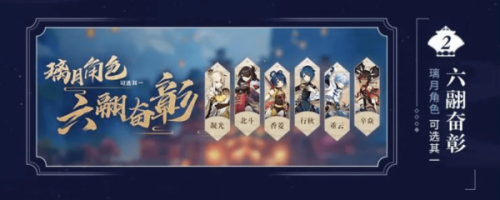 原神海灯节四星选哪个好