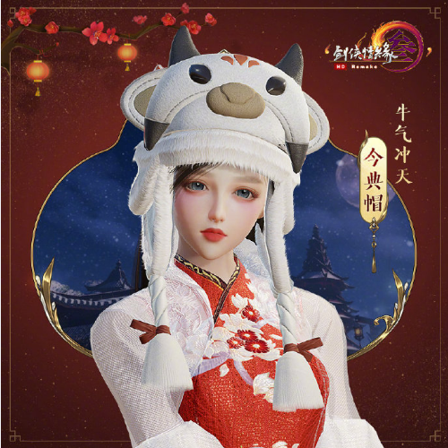 《剑网3》今典帽怎么样