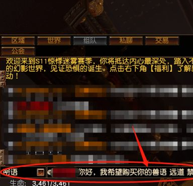 流放之路网页市集怎么买东西