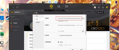 wegame剑灵安装包在哪个文件夹