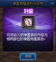 dnf龙袍二期能不能转一期