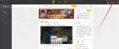 wegame剑灵云游戏怎么开启