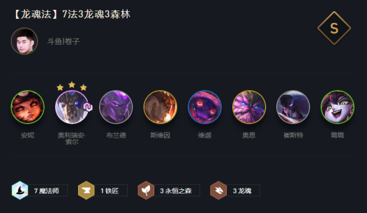 云顶之弈7法师龙王怎么玩