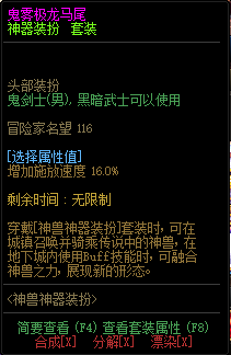 dnf龙袍二期能不能转一期