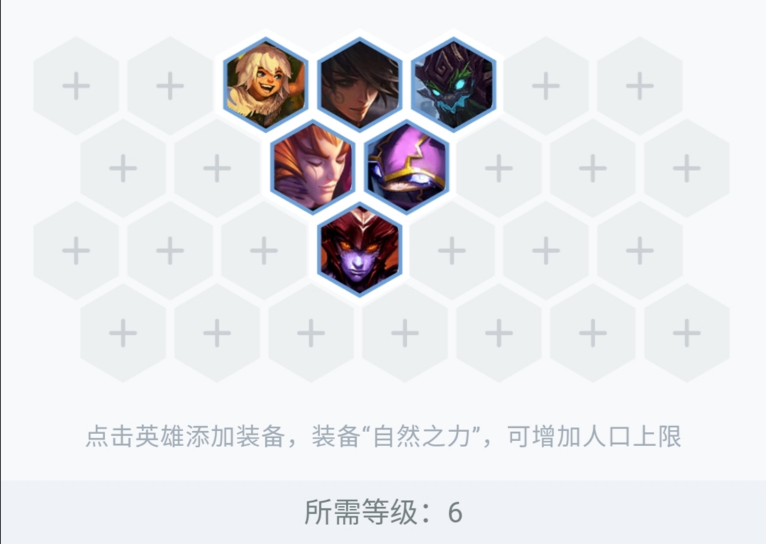 云顶之弈11.2T1阵容推荐