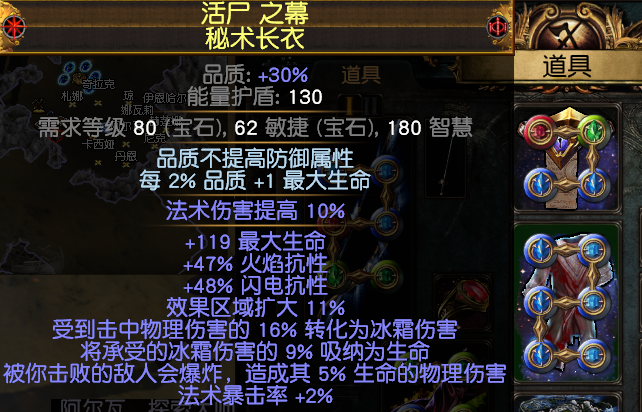 《流放之路》3T0爆炸衣制作方法