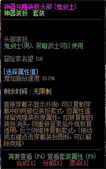 dnf龙袍二期能不能转一期