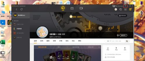 wegame剑灵安装包在哪个文件夹