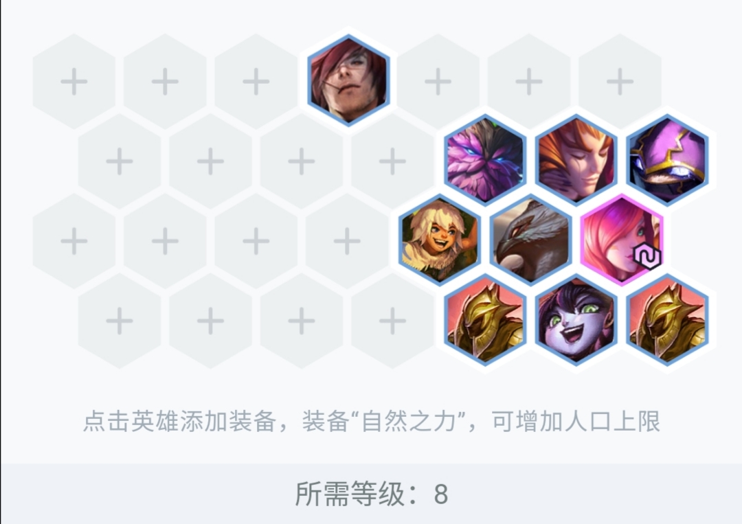 云顶之弈11.2T1阵容推荐