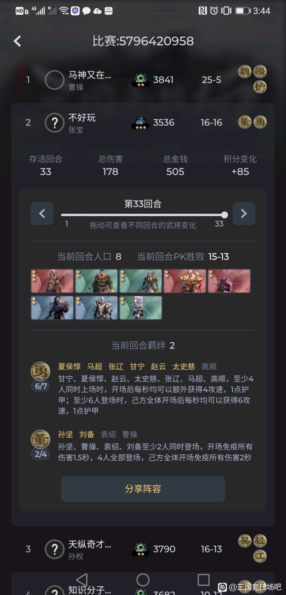 DOTA2三国竞技场主将张宝各流派玩法介绍