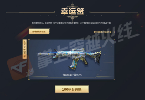 CF春节传说夺宝活动
