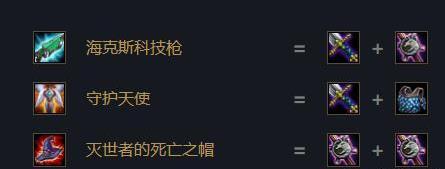 云顶之弈吸血鬼出什么装备
