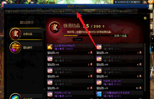 dnf冒险团能力强化怎么加点