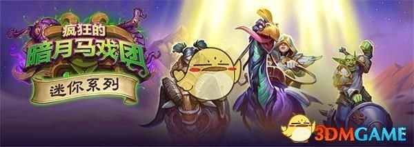 《炉石传说》被禁锢的星骓卡牌图鉴效果