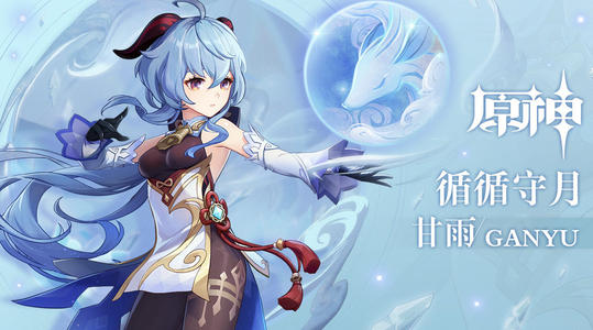 原神甘雨蓄力弓要注意什么