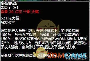 《魔兽世界》TBC德鲁伊厉害吗
