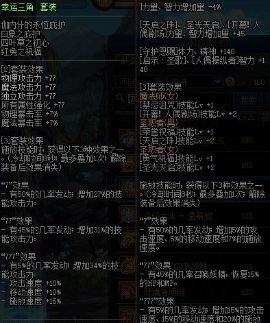 dnf刺客装备怎么搭配