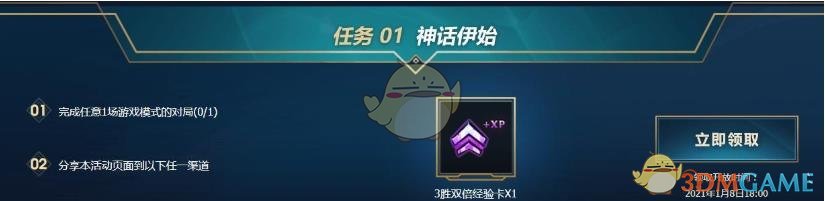 《lol》神话伊始任务怎么完成