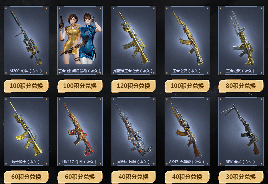 《CF》春节特卖会网址