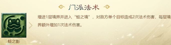 梦幻西游东海渊技能是什么