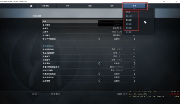 csgo电脑配置低怎么调画质