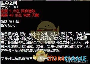 《魔兽世界》TBC德鲁伊厉害吗
