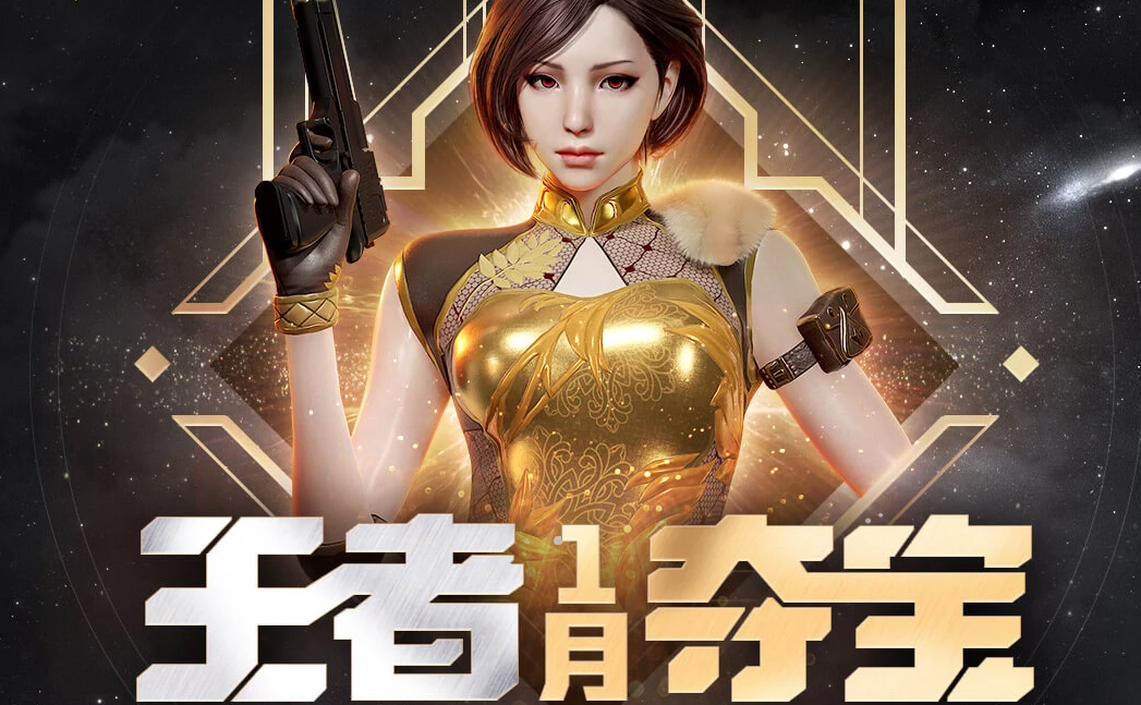《CF》春节特卖会网址
