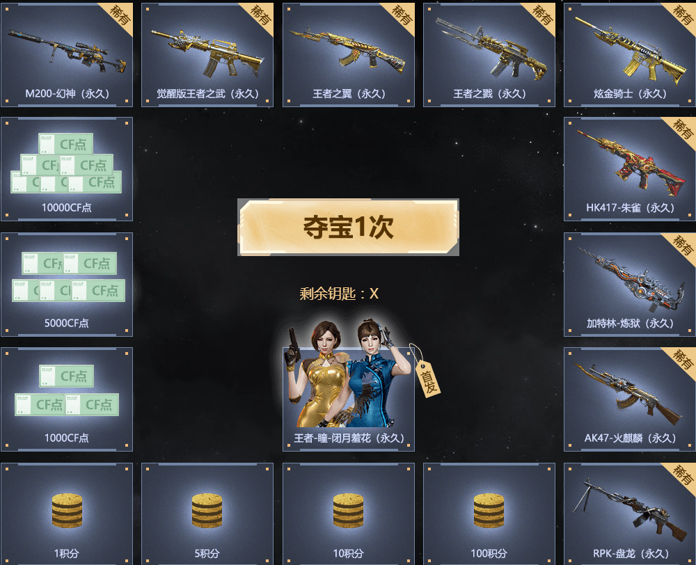 《CF》春节特卖会网址