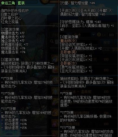 dnf刺客装备怎么搭配