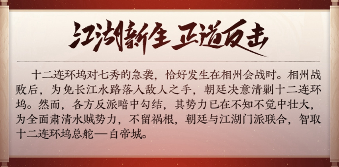 《剑网3》白帝江关怎么打