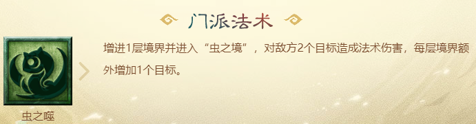 梦幻西游东海渊技能是什么