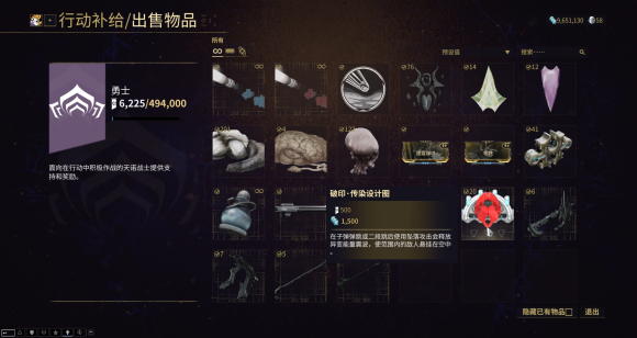 星际战甲异变之星奖励