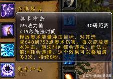 《魔兽世界》TBC法师厉害吗