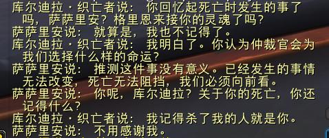 《魔兽世界》9.0库尔迪拉织亡者在哪