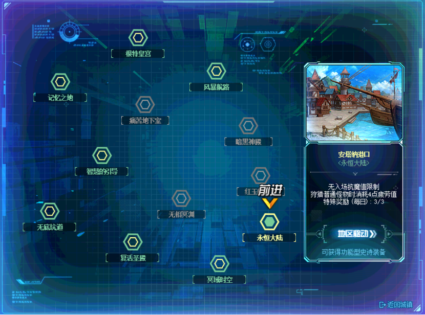 DNF永恒大陆任务怎么做
