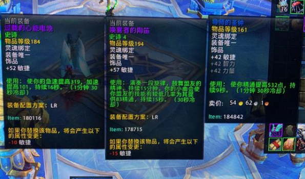 魔兽世界9.0鸟德带什么饰品