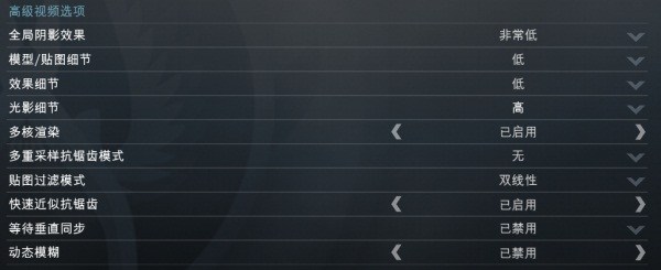 csgo优化设置