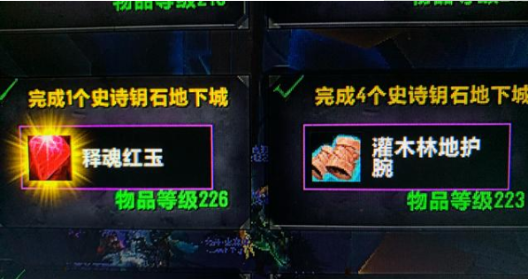 魔兽世界9.0鸟德带什么饰品