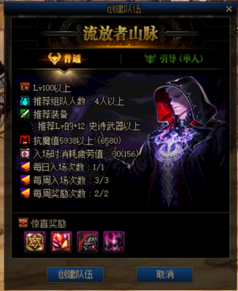 《DNF》流放者山脉难度