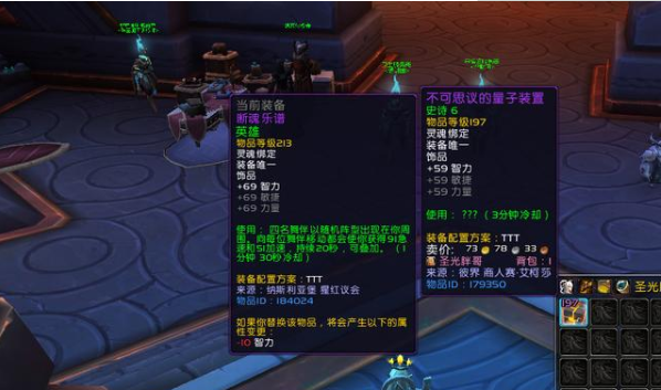 魔兽世界9.0鸟德带什么饰品