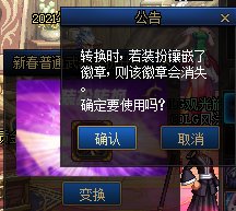 DNF2021春节套武器装扮怎么升级