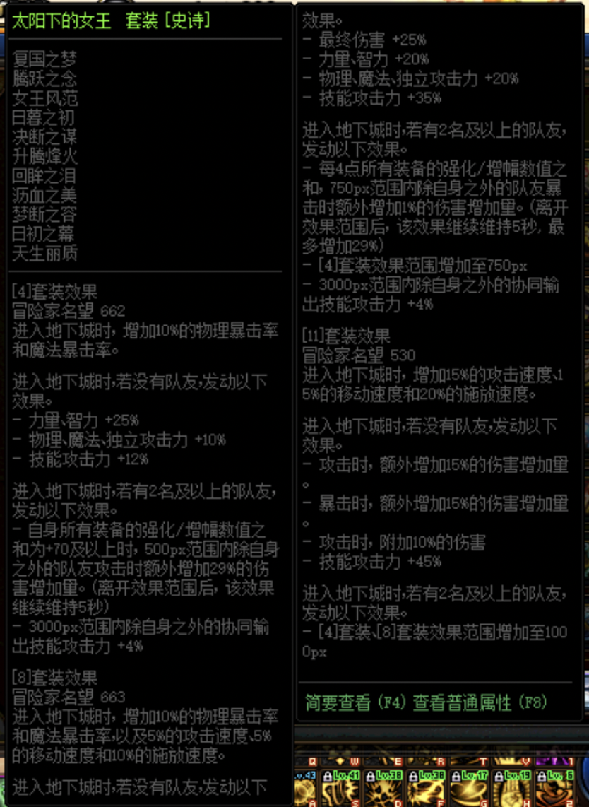 《DNF》永恒大陆怎么玩