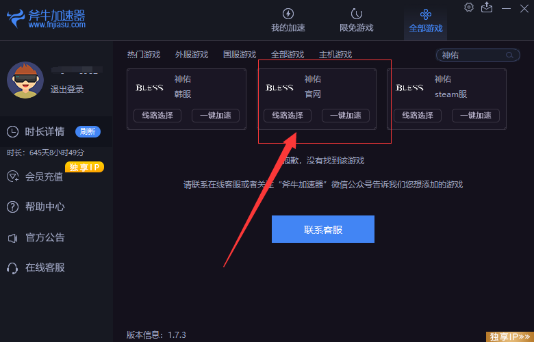 韩国3A游戏《神佑》pc内测开启，斧牛加速器带来参与神佑内测教程