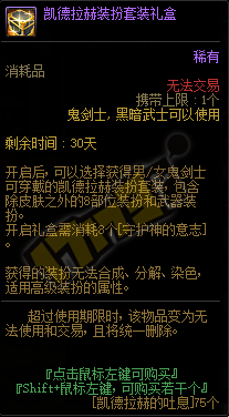 DNF2021春节套用什么材料换