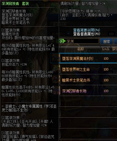 dnf诱魔者100级毕业装备怎么弄