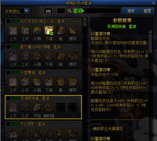 dnf狂战士100级装备搭配