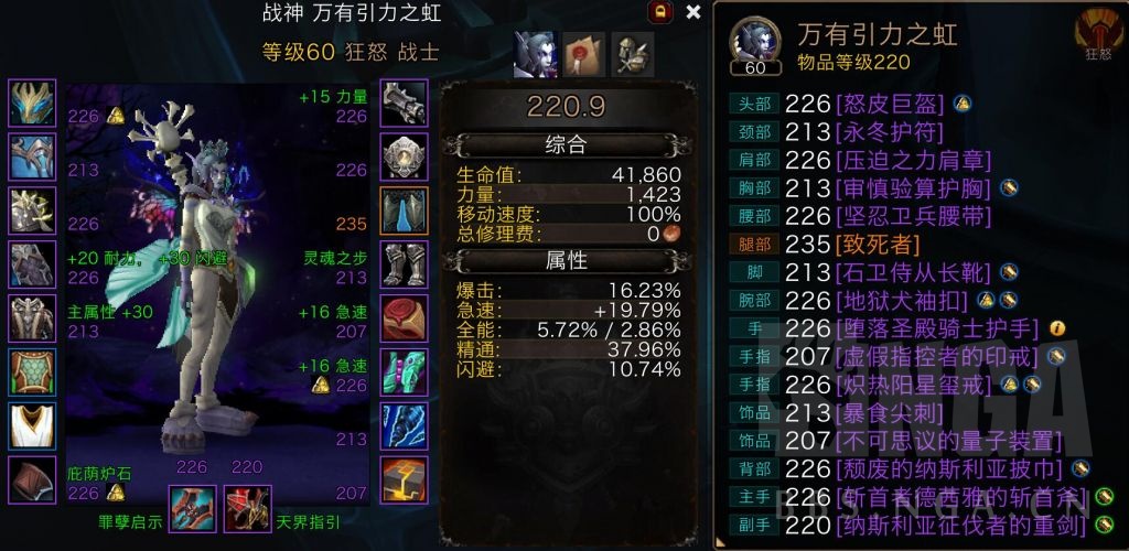 《魔兽世界》战士扭曲回廊难度8攻略