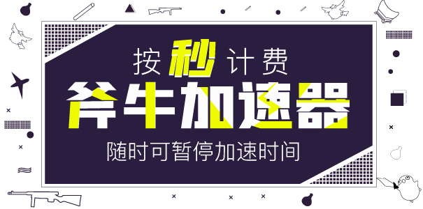 韩国3A游戏《神佑》pc内测开启，斧牛加速器带来参与神佑内测教程