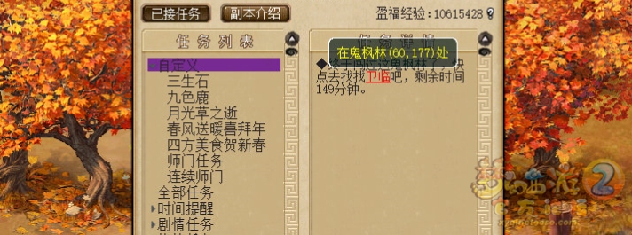 梦幻西游如梦奇谭三生石攻略