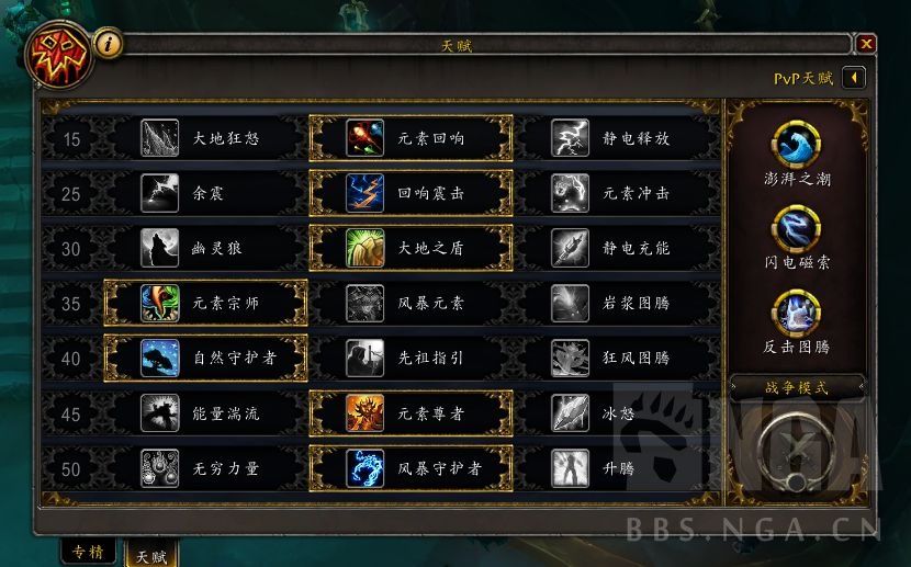 《魔兽世界》萨满扭曲回廊难度8攻略